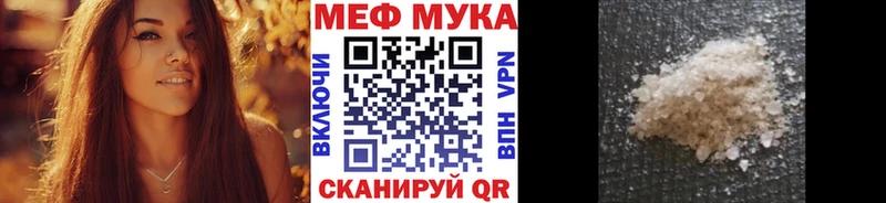 Меф мяу мяу  Купить где  Гусь-Хрустальный 